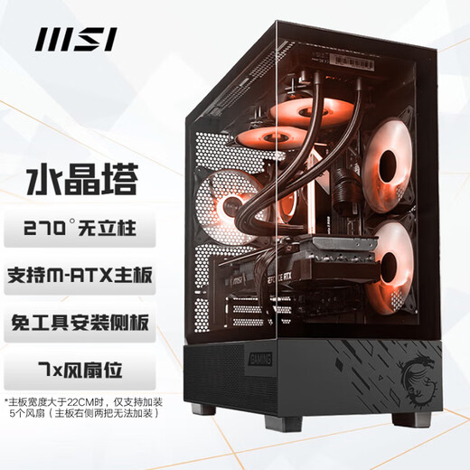 MSI Family Bucket AMD Ryzen 9600X/5060/5070 Game Console Computer Desktop Assembly Computer Host DIY Complete Machine Sea View Room Assembly Machine Configuration Two 9600X/32G/1T
