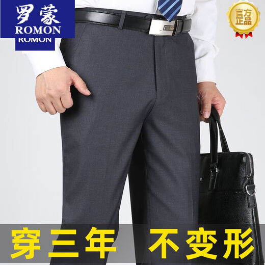 罗蒙（ROMON）男士中老年西裤夏季薄款商务休闲直筒裤免烫冰丝长裤男裤子男夏季 9201#黑色 夏季 薄款 38 腰围3尺