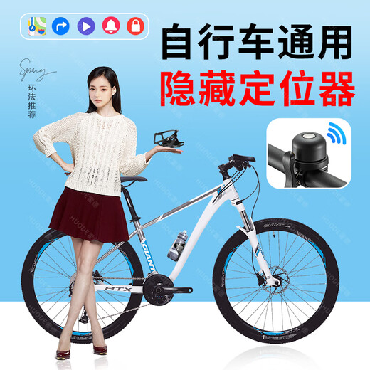 小米部依同款自行车定位器gps防丢器防盗锁定卫器定仪报警器防偷追踪神器铃铛j 苹果/安卓/鸿蒙通用【铃铛防水防探测款】旗舰AES