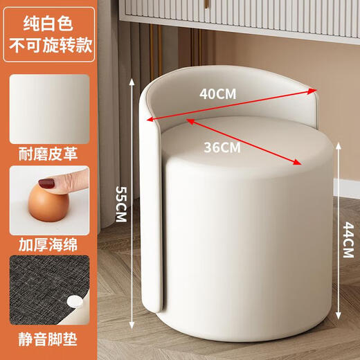 Tian Miaomiao Nordic makeup stool Internet celebrity dressing chair light luxury dressing table stool bedroom makeup chair living room round low stool manicure stool white cream style sherpa white