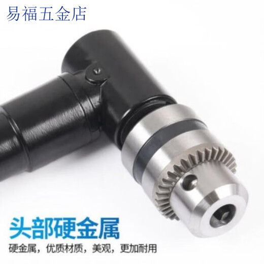An Junsheng hand electric drill turning drill bit screw cornerer 90 degree corner adapter screwdriver head turning right angle electric turn plastic chuck
