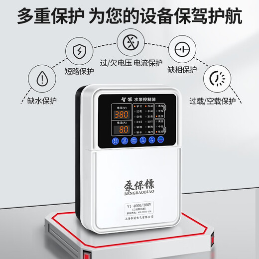 Fully automatic upper water pump intelligent controller three-phase pump treasure 380V water tower box liquid level water level sewage pumping lift V10.75-4KW three-phase 380V one control one
