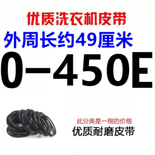 Puli Pula fully automatic washing machine belt O-type semi-automatic washing machine accessories motor belt conveyor triangle belt black 0 yellow 0-695E