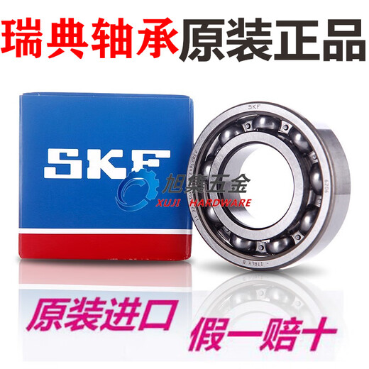 瑞典SKF轴承6206 6207 6208 6209 6210 6211-2Z-2RS1-2RSH/ 62062Z铁盖密封 其他