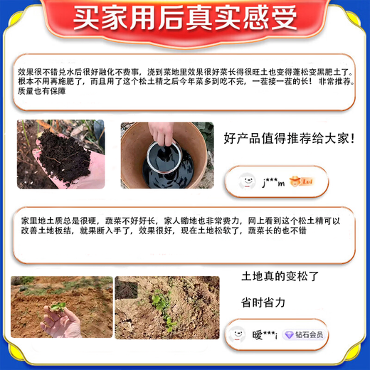 Soil Activator Black Water Fertilizer Improves Hardening and Loosening No Deep Plowing Vegetable Garden Soil Loosening Artifact 1 Bag of Soil Refiner