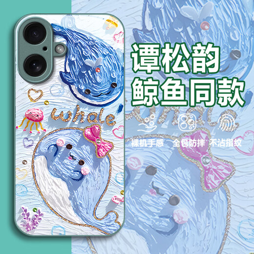 狮弦 适用于iPhone苹果16PLUS手机壳A3291创意新款全包小众高级感手机壳鲸鱼玻璃谭松韵同款星星油画潮 【远峰蓝】鯨鱼A 苹果16PLUS