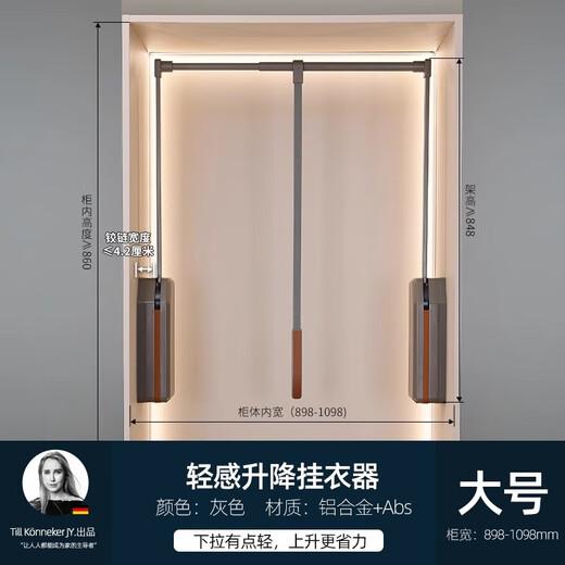麦斯乐轻感款升降挂衣杆衣帽间下拉式挂衣杆衣橱伸缩拉杆下拉挂衣架衣柜 （含铰链）柜宽898-1098奔驰灰