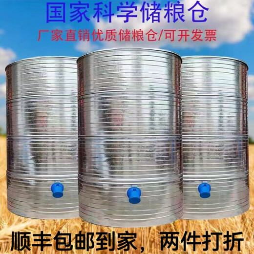 OUOETY粮仓粮食囤储存仓家用谷仓大型储粮仓粮食大米稻谷储存铁皮储谷桶 直径133四层小麦3890斤稻谷2760