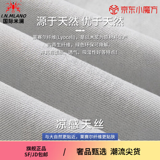 国际米澜奢侈高端品牌男装高档牛仔短裤男夏季新款商务休闲薄款七分裤男潮 679米白【天丝】 29 【腰围2尺2合适110斤左右】