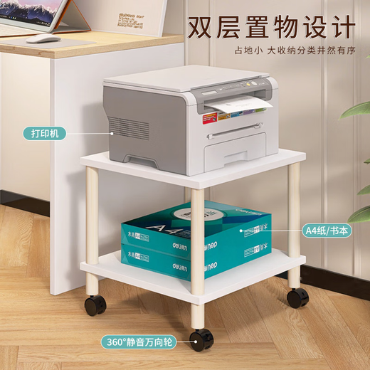 Lin Xiaomu-Druckerregal unter der Tabelle, zweischichtiger beweglicher Rack, bodengesteuertes Halterung mit Riemenscheiben-Fotokopierregal, einfacher weißer Schichtabstand 1049 x 34x24.2cm