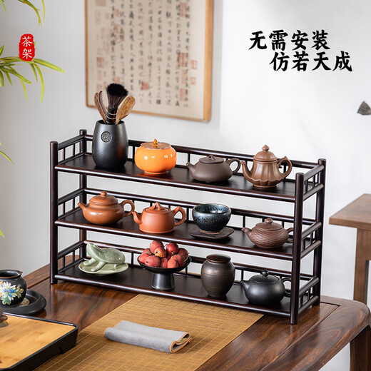 Le Shengtu tea cup holder tea table ornaments tea set storage rack Kung Fu tea set rack Chinese style small Bogu rack LC553