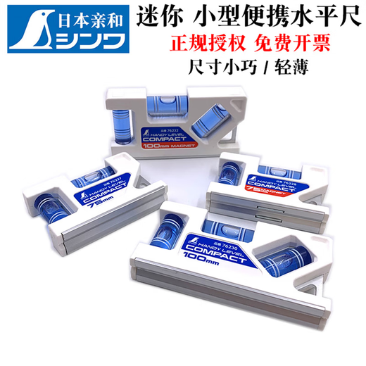 SHINWA Japan Affinity Penguin Mini Level 70mm 100mm Decoration Balance Ruler Level 100mm Mini Level 76230