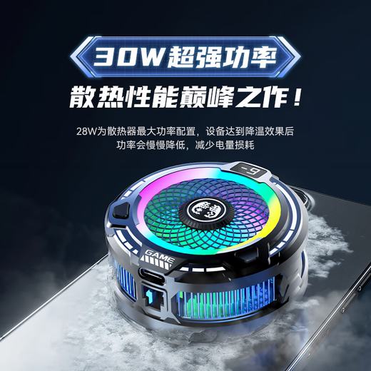 智国者【大功率结冰丨AI控温】手机散热器半导体结冰磁吸背夹式直播打游戏专用静音适用苹果平板华硕一加