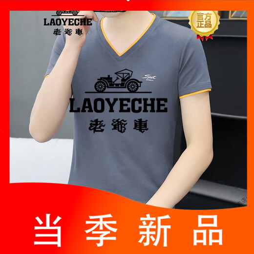 Classic Car (Laoyche) Youth Cotton Pure V-Neck T-shirt à manches à manches pour le nouveau coeur de poulet coloride pour hommes masculins pour hommes Handsomé
