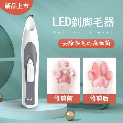 Watsons laika shaver plug-in high-power silent special large dog and cat charging cable hair electric pusher LED light pet partial trimmer gray