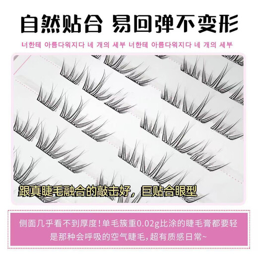 BQI Summer Blue Tears Adhesive False Eyelashes Natural Simulation Smart Soft Eyelash Trilogy 192