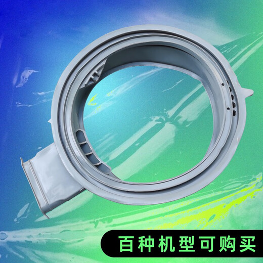 初构想适用三洋Radi8SRadi9S荣事达WF80BHS265R洗衣机门密封圈橡胶窗垫 17号3890窗垫
