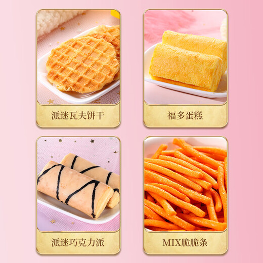 Paimi original imported snacks spree 28 packs 2420g children and adults full box giant New Year's gift for girls