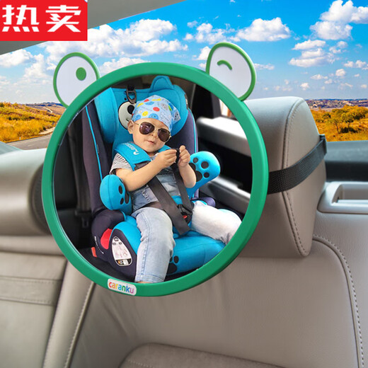 Zuimi German imported quality car child safety seat special reverse infant reflector basket rearview mirror car cartoon frog mirror