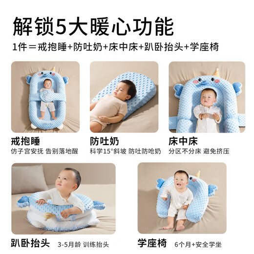 Xin'an's bed, middle bed, baby, newborn baby, anti-shocking and comforting the slope sleeping mat on the bed, bionic floor-to-ground wake-up artifact, gift box - small elephant bed + slope pad + toy stand + palm [Odd to buy and order to get a special cool mat for the middle bed]