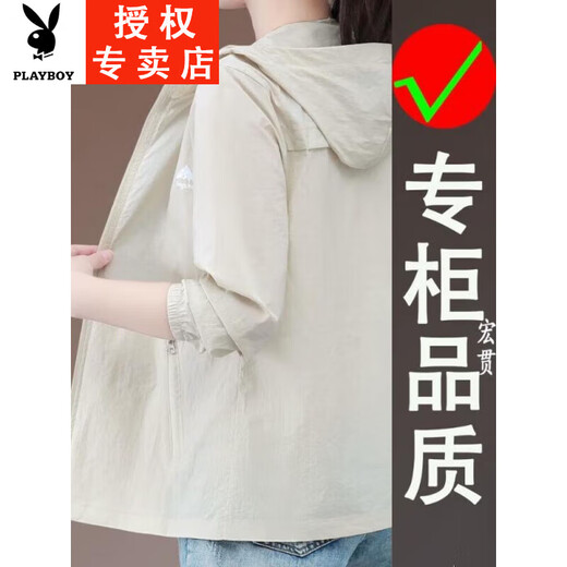 Playboy (Playboy) Sonnenschutzjacke für neue Sommermode kurze eisähnliche atmungsaktive Sonnenschutzkleidung Lose großer Top-Aprikosenfarbe Ylnz-6200S L Empfohlen 93-105jin