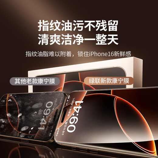 绿联【康宁玻璃膜】适用苹果16Pro钢化膜 iPhone16Pro手机膜全屏覆盖防尘防摔防指纹高清膜无尘仓贴膜