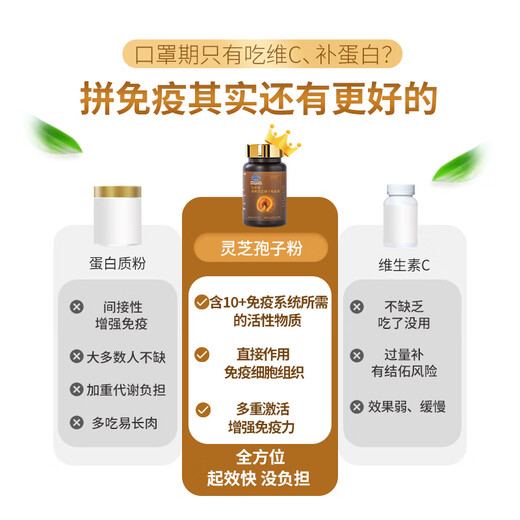 宫诺灵芝有机破壁灵芝孢子粉正品旗舰店胶囊中老年人增强免疫力长白山 9瓶【巩固装】