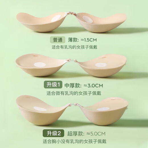 BONAS Thickened Breast Paste Special for Small and Flat Breasts, Specially Shows Bigger Push-Up Wedding Dresses, Summer Expansion Invisible Breast Pads for Women, 3cm Medium Thick A Cup 1