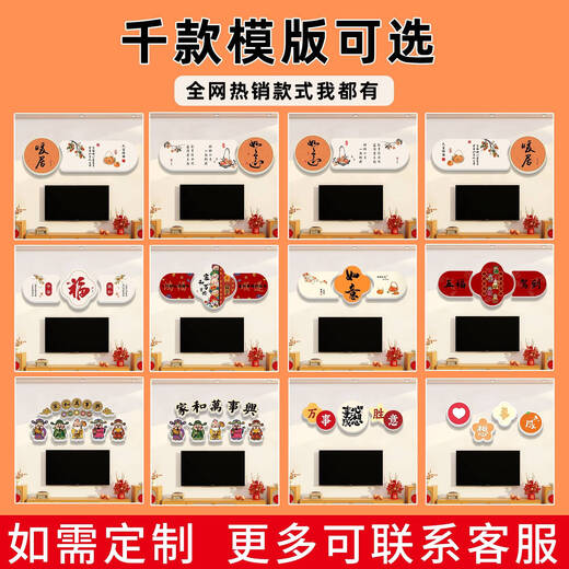 TURBOSUN电视机上面的装饰画客厅电视上方客厅暖居装饰画感新电视背景墙挂 QT4882电视背景-五多场景通用 大5mm雪晶板升一年内使用独立