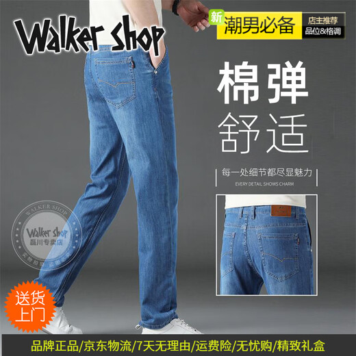 Walker Shop高端夏季宽松直筒牛仔裤男2025新款天丝薄款休闲牛仔裤男 浅蓝色9767 33 【腰围2尺6适合140-150斤】