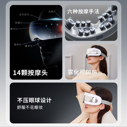 WayourCare德国眼部按摩仪护眼仪 热敷眼罩眼部蒸汽雾化父亲节礼物点震式儿童眼睛按摩器送妈妈女友男生长辈 白色款 礼盒装