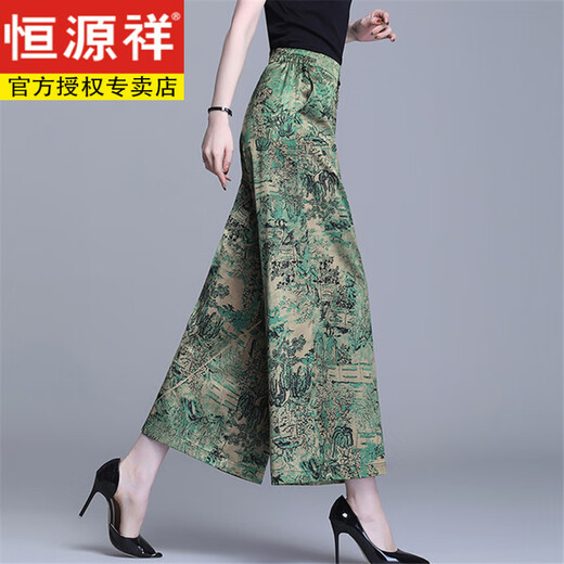 Hengyuan Xiangxiang yunsha pantalon à jambes larges à neuf pantalons à latographie marque de la soie
