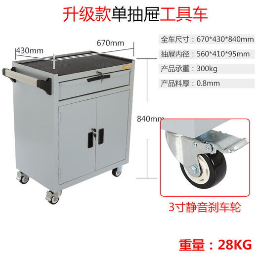 Pupan Hardware Tool Cart Workshop Auto Repair Drawer Cart Tool Cabinet Multifunctional Mobile Repair Hardware Worker Upgraded Single Drawer with Back Plate