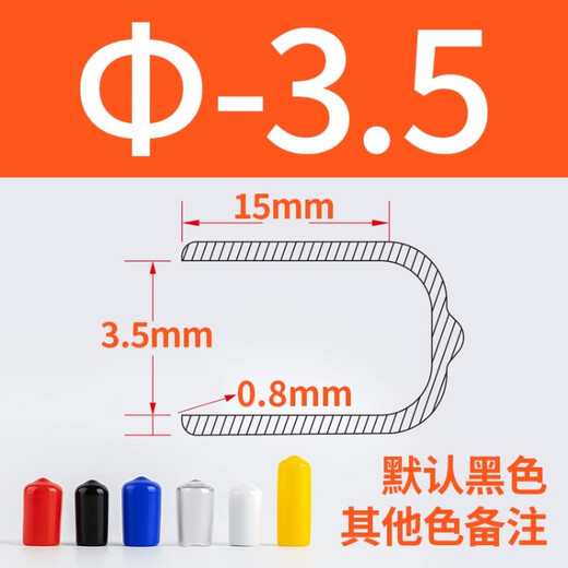 PVC rubber sleeve rubber cap insulation dustproof anti-collision silicone sleeve plug pipe cap thread screw protective cap rubber sleeve inner diameter 3.5mm (10 prices)
