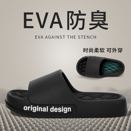 利达妮（TZLDN）2025新款男士拖鞋夏季外穿室内家居防滑防臭踩屎感eva凉拖鞋男款 黑色【9202】 40