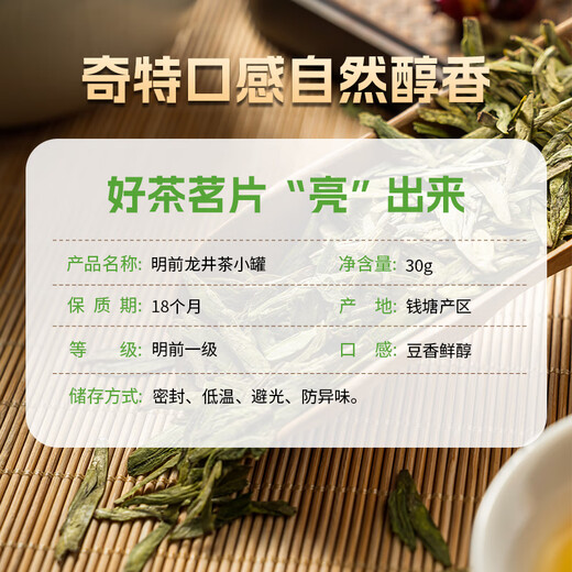 
Xihu Jiangnan Tea Drink Green Tea by Yourself 2025 Mingqian Longjing Tea New Tea Birthday Gift Goods 30g Small Cans