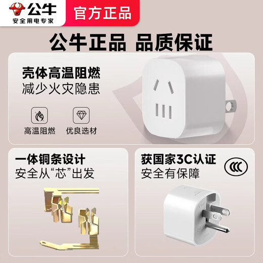 Bull reverse three-hole converter plug two-pin to 2-hole to 3-pin steering device upward expansion of the inverted triangle socket reverse 2-pin to 3-pin 1 plug