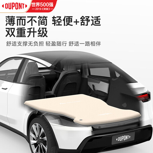 DuPont (du Pont) Dupont convient au matelas gonflable Tesla Model y conduite en voiture camping lit gonflable somnatif pliable