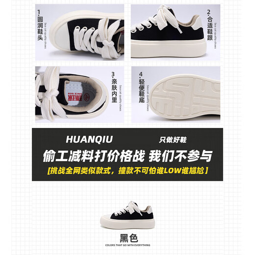 Chaussures mondiales pour hommes, chaussures à la mode, chaussures en toile, nouvelles chaussures de semelle épaisse d'été 2025 pour hommes, chaussures décontractées classiques légères et polyvalentes pour hommes, noir pour hommes [hauteur de talon 4cm] 40