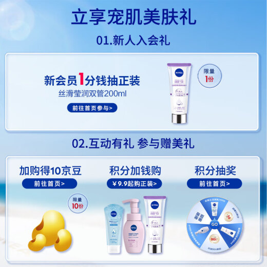 妮维雅（NIVEA）温和滋润洗面奶晶纯焕亮泡沫洁面乳150g双支套装
