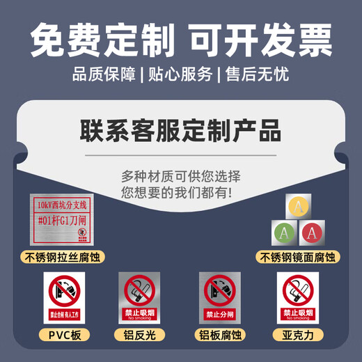 Jipang safety sign warning warning sign power distribution room construction site factory workshop warehouse PVC sticker stainless steel aluminum plate acrylic customization beware of electric shock 20*16cm