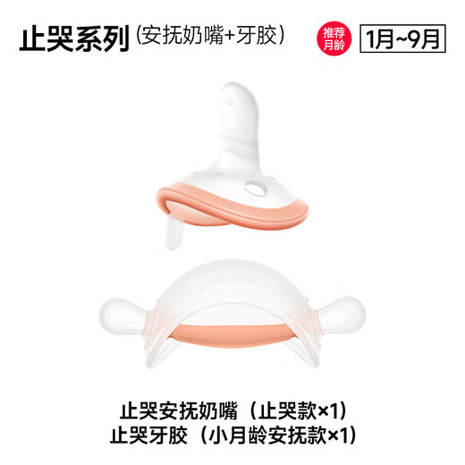 Garkoko Baby Comforts Baby, um zu verhindern