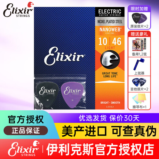 Cordes de guitare électrique Elixir, jeu complet de 6 cordes revêtues et antirouille, fabrication américaine, revêtement ultra-fin 12052 (010-046)