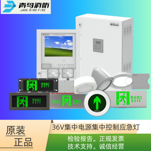 Jade Bird fire emergency light evacuation sign power box underground light 36V centralized power supply quotation 250W power box