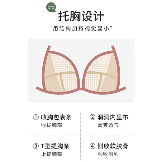 芬腾可安（FENTENGCARE）大胸显小性感夏季薄款无痕胸罩防下垂收副乳聚拢内衣女无钢圈文胸