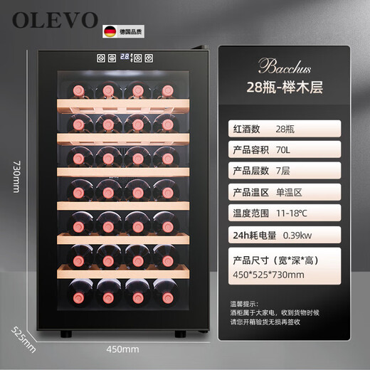 Olevo German imported quality wine cabinet electronic constant temperature wine storage cabinet wine cabinet household small ice bar refrigerator stainless steel layer-air-cooled electronic wine cabinet_red wine 8 bottles
