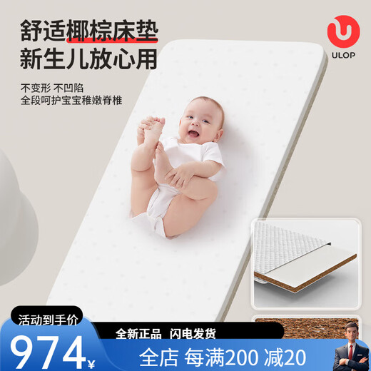 优乐博（YOULEBO）优乐博（ULOP）婴儿床多功能床可移动拼接宝宝床婴儿哄娃神器新生 摇篮式拼接婴儿床[棕垫+尿布台]