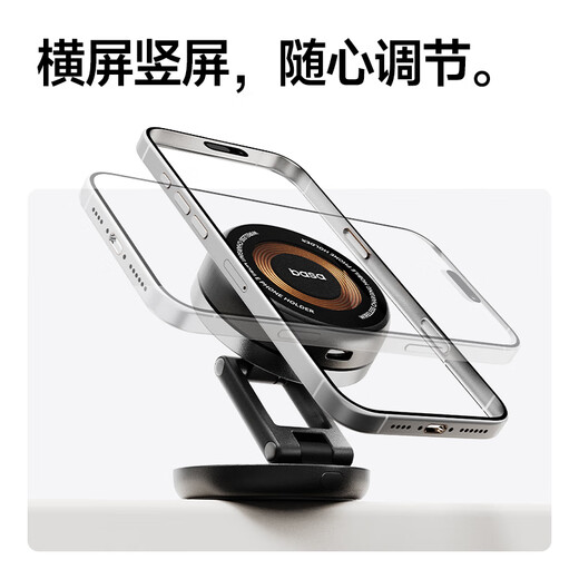 Basa magnetic car charger wireless fast charging mobile phone holder desktop magsafe car navigation instrument console center console suitable for Tesla Xiaomi YU7