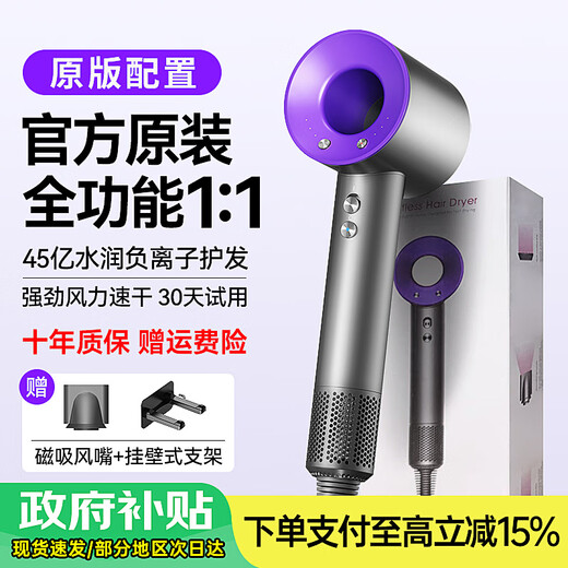 Forest series Huaqiangbei top equipment丨National 3C certification 1 1 high-speed bladeless hair dryer for home hair salon and hotel negative ion hair care high power and wind speed quick drying official top equipment - single air nozzle classic purple 4.5 billion moisturizing negative ion hair care 2025 new style丨top equipment 1 1 version 1.8 meters long cable gift box