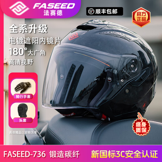 Faseed Carbon Faser Halbhelmet 736 Motorradhelm und Frauen Sommerschlitten Motorrad Dreiviertel Helm Four Seasons Universal Forged Carbon Faser 736 XL (59-60 cm)